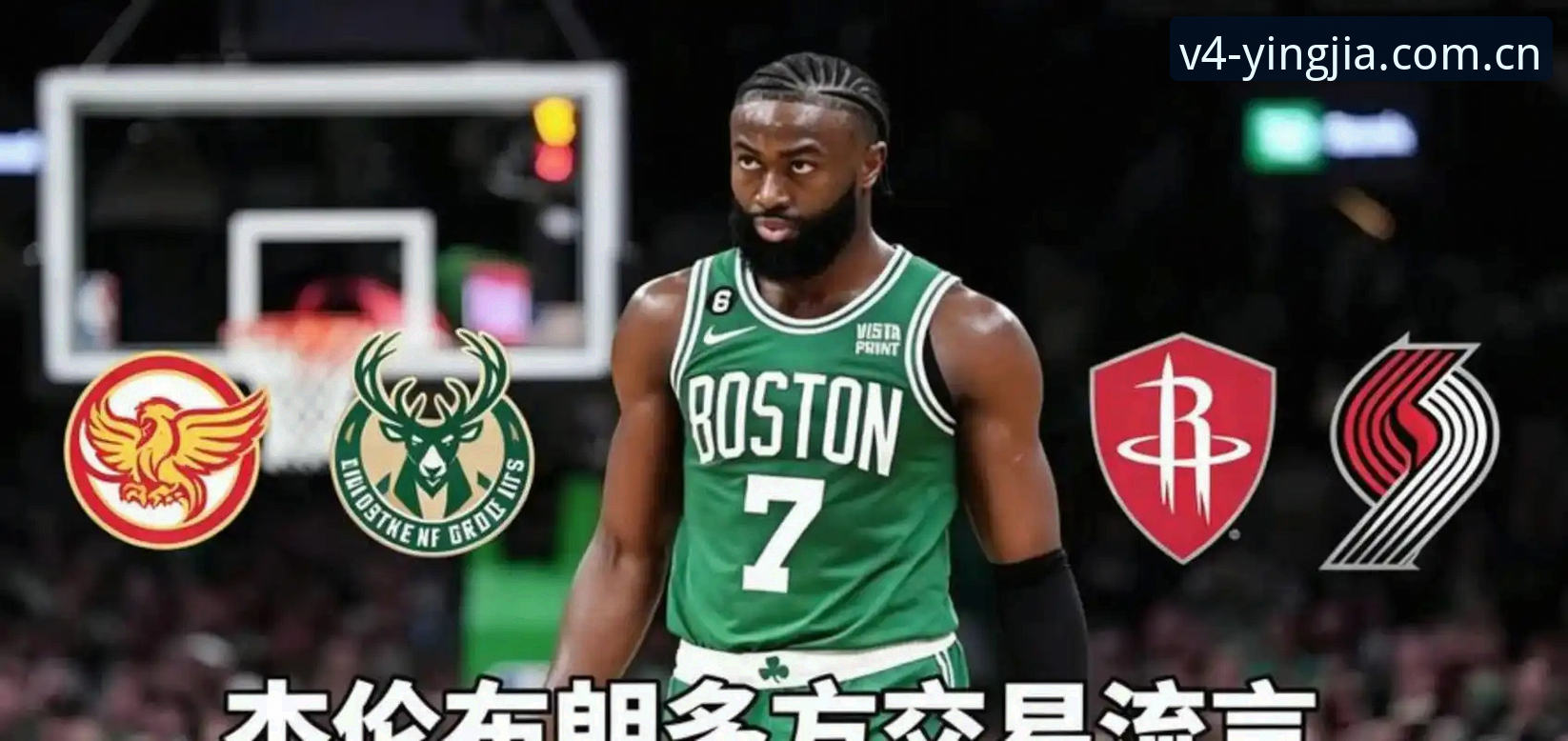 字母哥选秀前交易：快船5号签的隐藏计划 vs 热火13号签的B方案